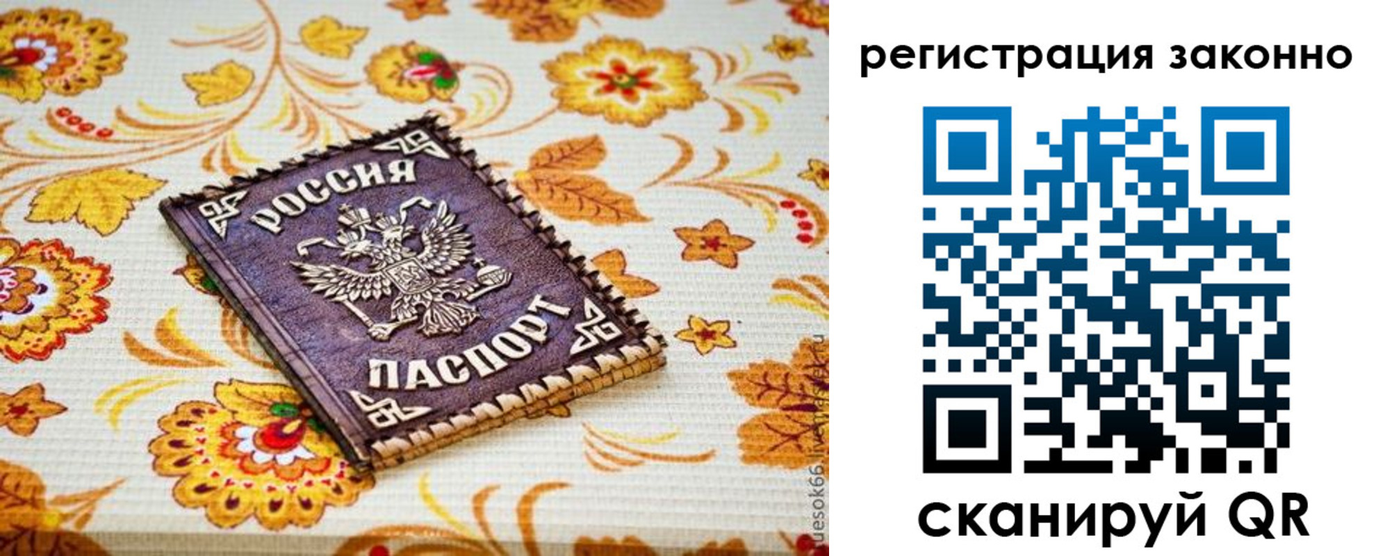 временная регистрация купить в Канаше