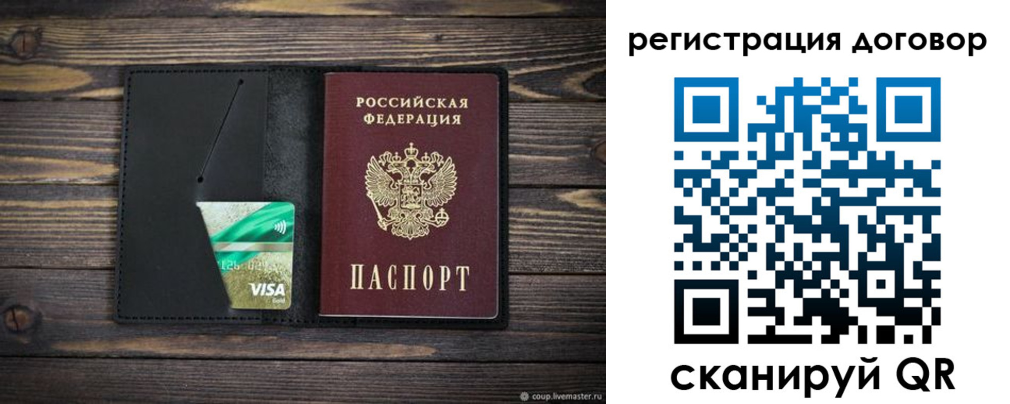 прописка для работы в Канаше
