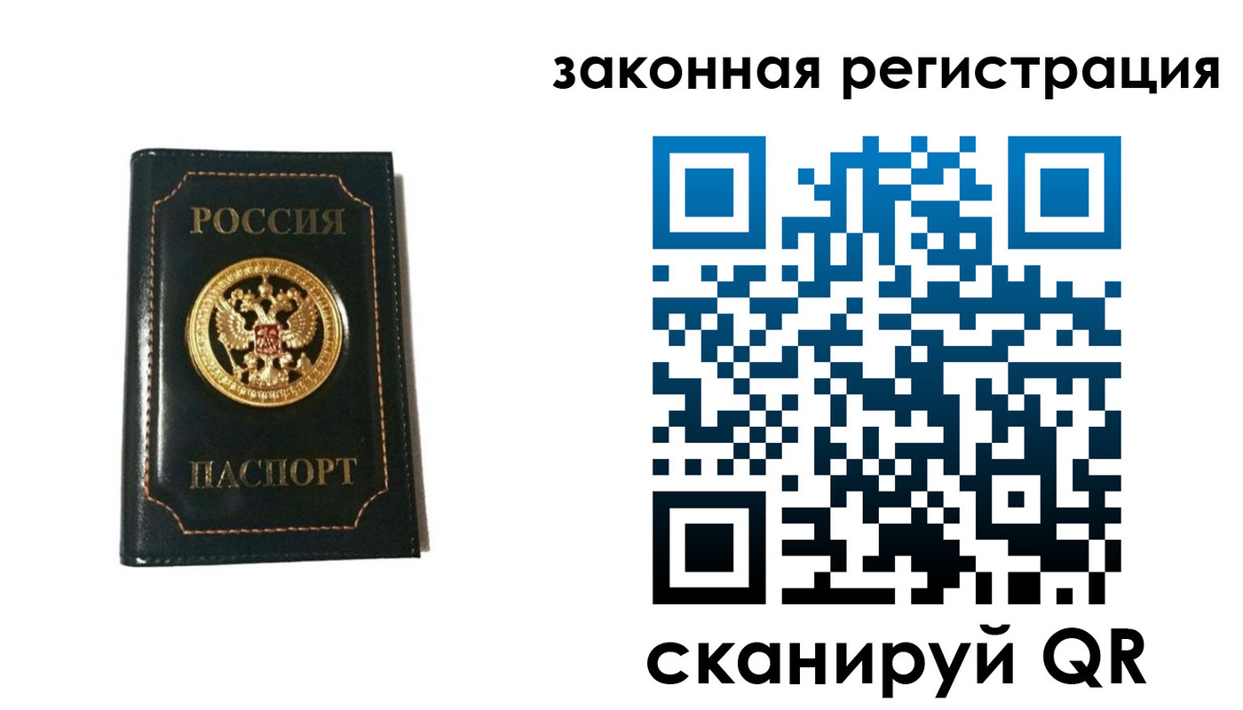 временная регистрация 2025 в Канаше