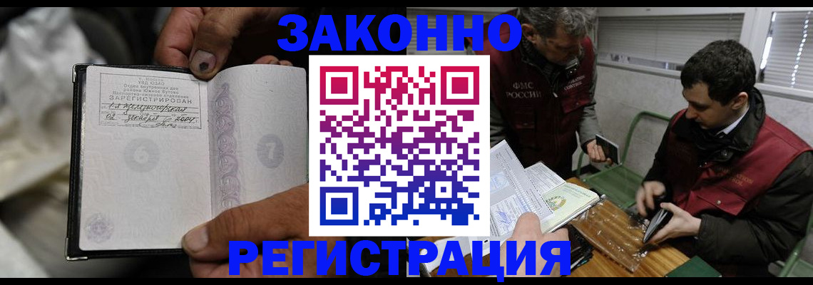 где прописаться в Канаше