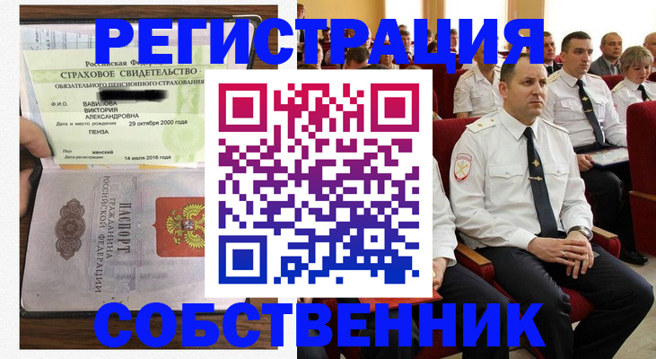 пропишу в квартире в Канаше