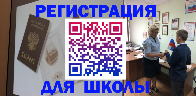 прописка в квартире в Канаше