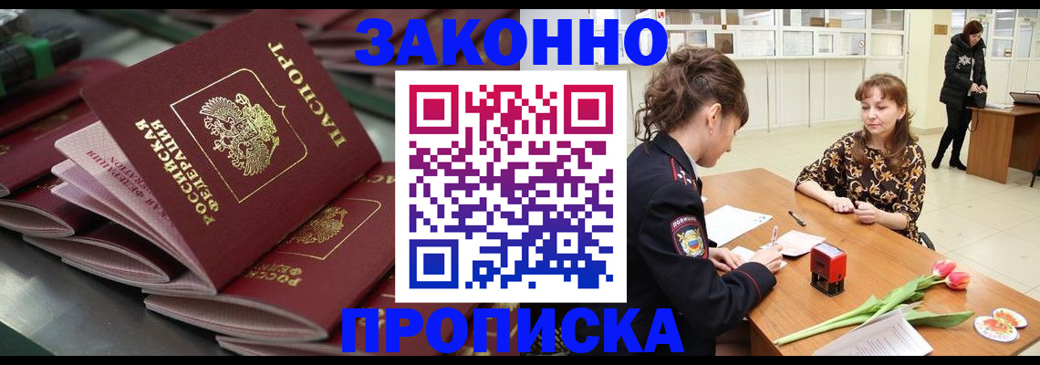 найти адрес прописки в Канаше