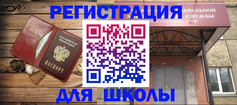 временная регистрация госуслуги в Канаше
